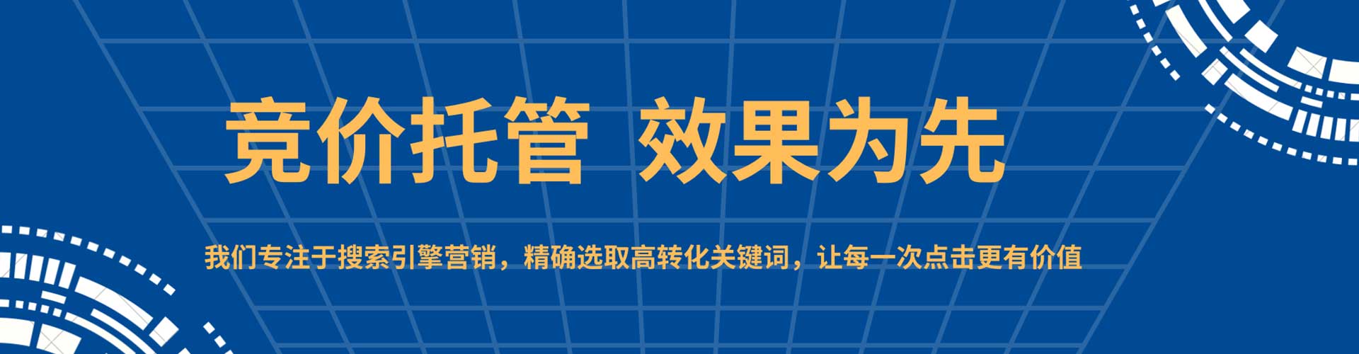 鲤城百度竞价